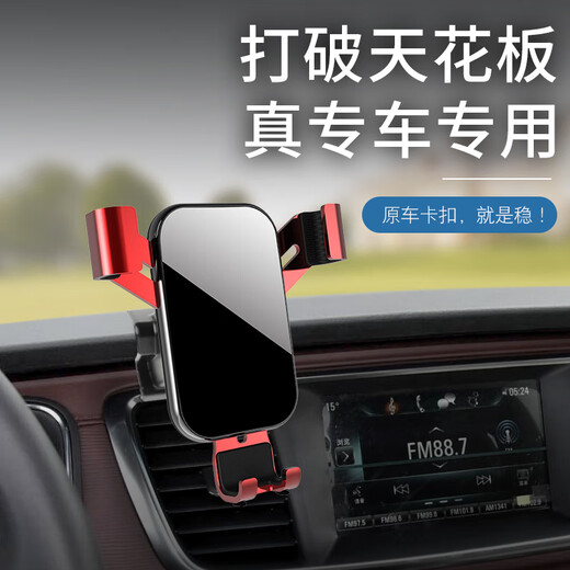 Tracy Buick GL8 mobile phone car bracket special Lu Zun Fathead Fish Avia car mobile phone bracket car supplies Classic black 20-22 GL8 ES 653T Avia