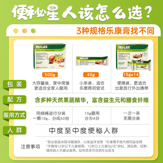 Nulax Lekang Cream Portable Pack of Natural Fruit and Vegetable Dietary Fiber to Care for Intestinal Health Imported from Australia 15g*14 Strips/Box