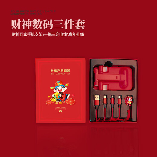 Yidian, Gott des Vermögens digitaler Set, Datenkabel, Klammer, Lanyard, AD-3523