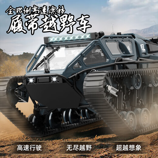 JJRCRC专业履带越野车成人坦克越野遥控赛车模型玩具车六一儿童节礼物 【沙漠黄】RC坦克履带越野车