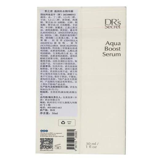 皙之密【官方正品】皙之密DR&aposS Secret全美世界护肤品大9紧致露T4美 基础配方套装1695+奇丽纤