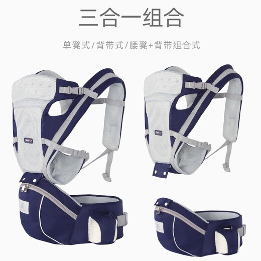 Koibaby-Babygurt Taille Stuhl vorne und hinten multifunktional atmungsaktive Babygurt kann horizontal blau multifunktional gehalten werden