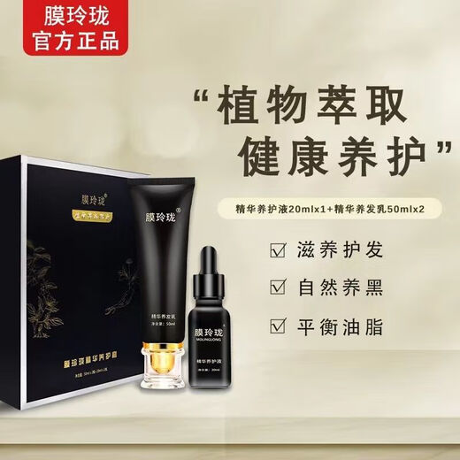Membrane exquisite white hair, black hair and white hair health, black sesame and polygonum multiflorum essence hair milk, black hair milk, three boxes