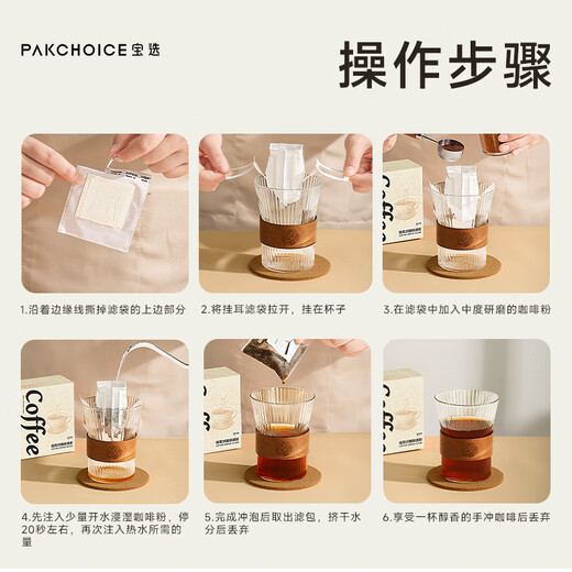 PAKCHOICE ear-hanging coffee filter paper portable drip-type hand-brewed coffee filter paper filter cup filter coffee powder filter bag 50 pieces