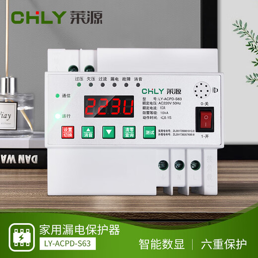 Laiyuan CHLY intelligent leakage protector two-phase circuit breaker 2P automatic reclosing single-phase over- and under-voltage protection switch lightning protection 220V 40A