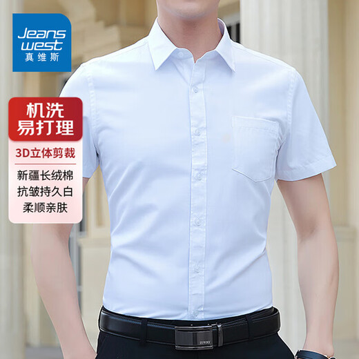 真维斯（Jeanswest）春夏季正装白色长袖衬衫男外套商务休闲棉质百搭西装纯色修身衬衣 白色 XL 【40码】