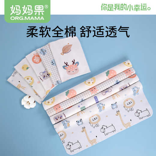 Mom fruit (org.mama) baby diaper pure cotton washable diapers newborn urine pad baby urine ring child diaper meson spring and autumn printed small size 1 (30*40cm) 0 packs