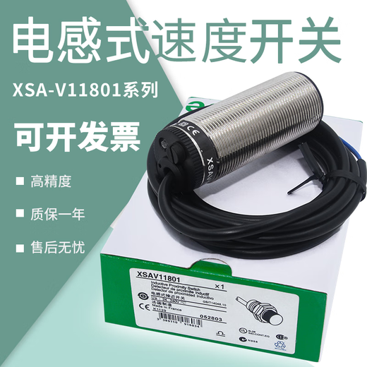 CLCEY电感式速度开关XSA-V11801转速传感器12801/11373/12373转速监控 黑色 XSA-V113733线PNP精品款(含安装