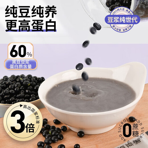汴都铺子纯黑豆豆浆粉独立包装备无0蔗糖添加孕脂肪黄豆粉原味525g妇肪 2盒纯黑豆豆浆粉 共1050g