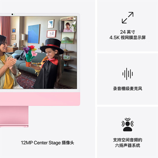 Apple/Apple AI/iMac 24-inch M4 (8+8 core) 24G 512G pink all-in-one computer Z1E60003T