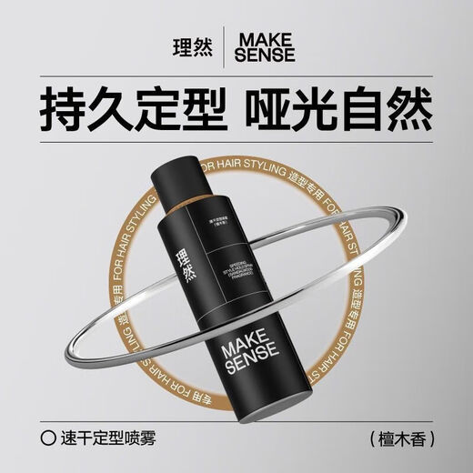 Faire des cheveux Essense Spray Styling pour les cheveux HEUR MOUCHE CHEAUX CHILLIST STALLISTE PARL PARTE CHEL DESS MOSS DROY