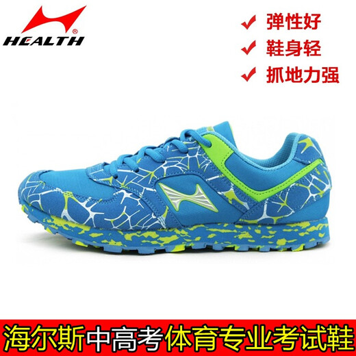 Haiers 'High School -Aufnahmeprüfungsprüfung Sportschuhe Laufschuhe für Männer und Frauen -Nebenstreckenwettbewerb Trainingschuhe für Stehen Weitsprungschuhe 868 Schwarz (normale Größe) 43