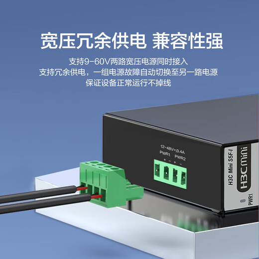 New H3C 5-port 100M industrial grade DIN rail switch Mini S5F-I lightning protection 10KV surveillance network splitter hub
