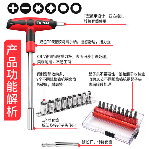 Tolia 21-piece socket and bit set T-type wrench socket and bit repair tool set SD061008