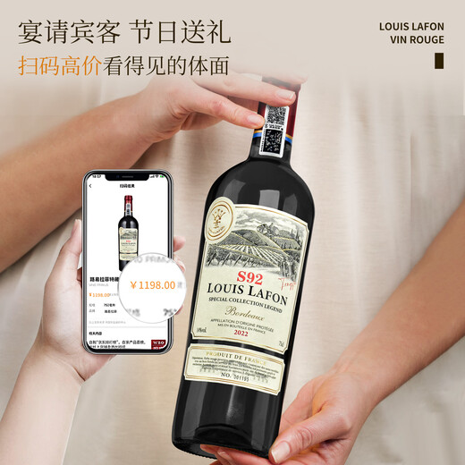路易拉菲（LOUIS LAFON）法国原瓶进口红酒S92波尔多14度干红葡萄酒 750ml*2瓶送礼礼盒