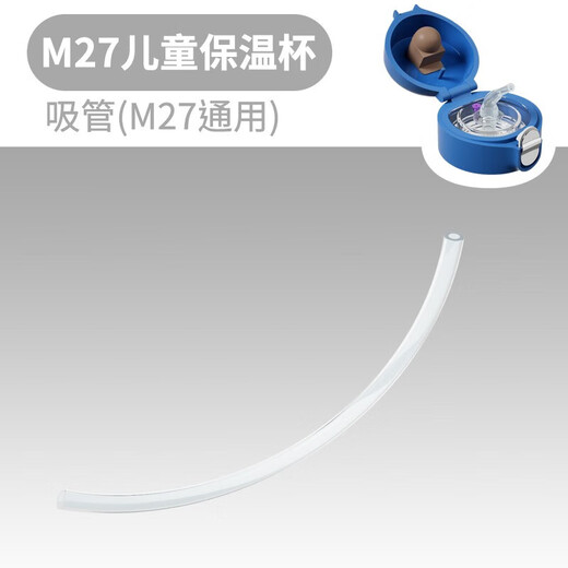 米仑熊米仑熊水杯配件M27/6621/6613/6601/6632吸嘴吸管盖直饮盖杯套 M27原装蓝色直饮盖