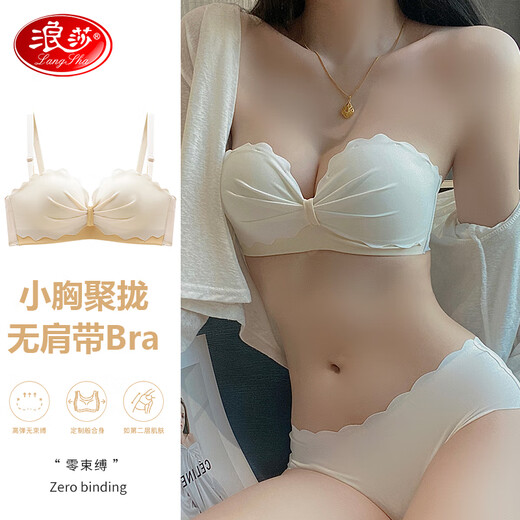Langsha underwear women's strapless spring and summer non-slip bra without rims small breasts gathered pure desire sexy sexy side breasts wrapped chest