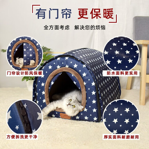 Niupate (new pet) cat house and dog house, small dog outdoor house, removable and washable four-season pet dog sleeping pad, winter warm and waterproof cat nest, removable and washable ordinary model_Waterproof Blue Star L57*44*39cm (recommended 20Jin Jin is equal to 0.5kg)