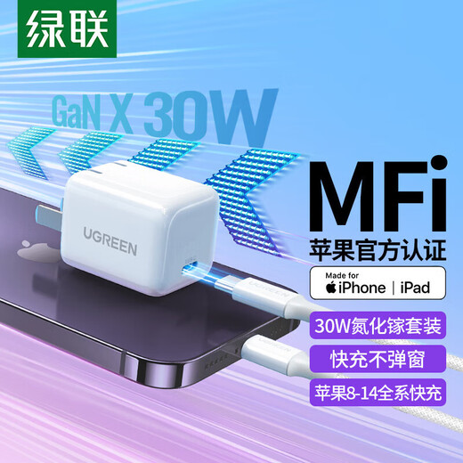 
Green Network (UGREEN) CD272 30W single C port gallium nitride fast charging charging head Folding charger iPhone14/15promax Lilac purple Single head CD272-15253