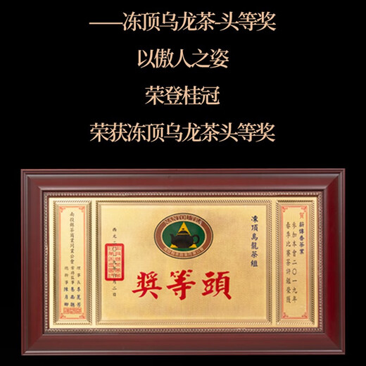 薪傳香【中秋节送礼茶叶礼盒】头等冻顶乌龙台湾原产高山茶叶300g 冻顶比赛茶（五分火） 300g*1盒