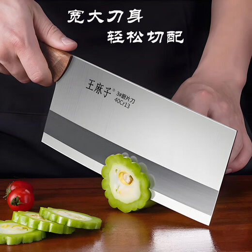 王麻子菜刀刀具厨房切菜刀家用切片刀锋利厨师专用菜刀切肉刀