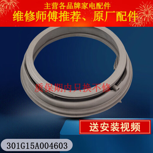 适用三洋滚筒洗衣机密封圈门封观察窗垫橡胶皮圈原装配件大全更换 10号原装密封圈3890