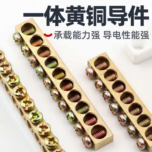 Andatong high-leg neutral line terminal block zero-ground copper bar high-bridge type distribution box grounding neutral line bar high-leg 15 holes