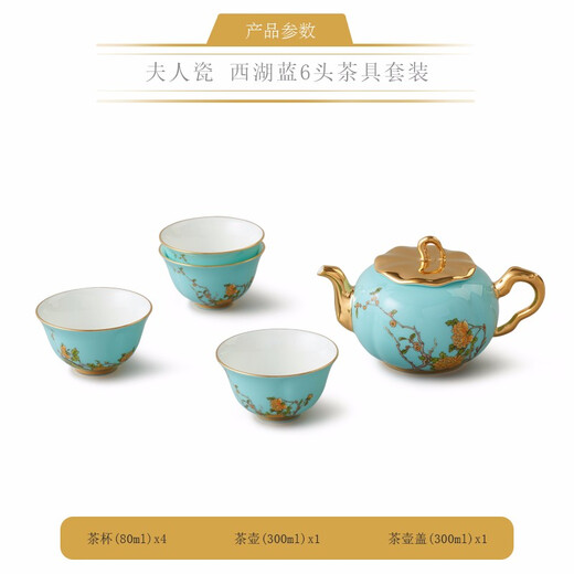 Mrs. Yongfengyuan (auratic) porcelain West Lake Blue 6/7/8/9 ceramic tea sets, Gaiwan Kungfu set of tea cups, gift box set, tea set (teapot set), 6 pieces