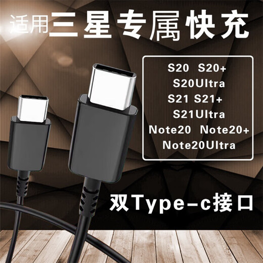 Yuanzang 25W charger data cable fast charging set is suitable for Samsung S25/S24/A55/A54 flip4/3 Fold4/3 W23 W22 W21/A53 S21 charging head 25W charging head + 1 meter data cable