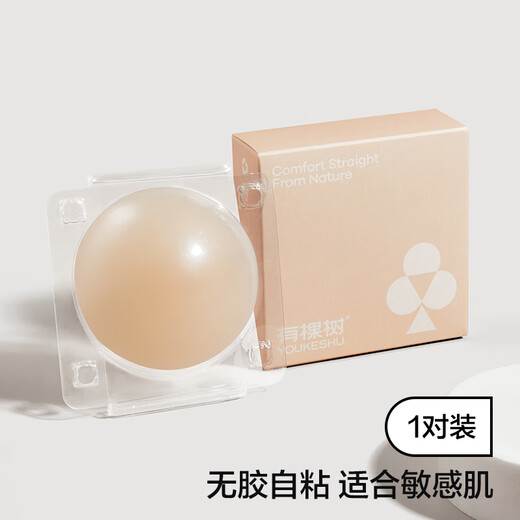 There is a tree for sensitive skin silicone breast pads for women's summer thin wedding dress straps, 1 pair of invisible invisible anti-bump nipple pads, no glue self-adhesive | bare skin, press for 10 seconds