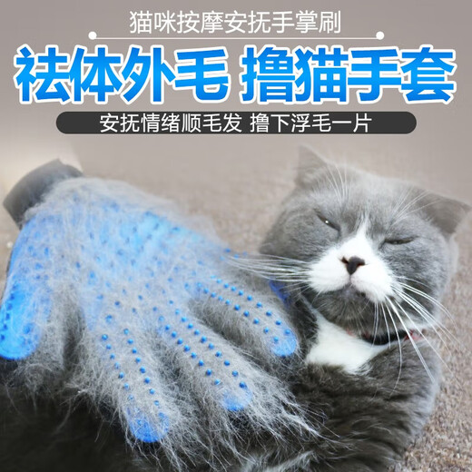 Huanpet.com Cat Gloves for Combing Pets Dogs and Cats Bathing Artifact Dog and Cat Comb Brush Cat Hair Remover to Anti-Scratch and Bite