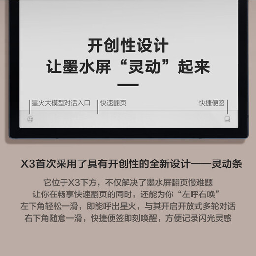 IFlytek Smart Office Notebook X3 Pro 10.65-inch handwriting notebook e-book reader ink screen electronic paper book tablet computer state subsidy