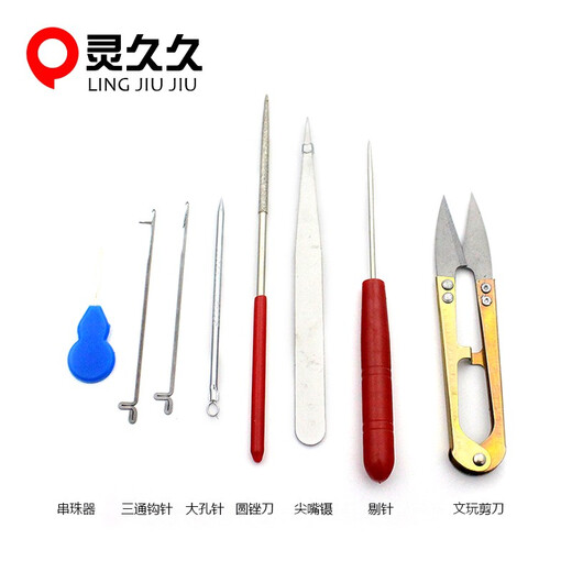Lingjiujiu Wenwan crochet tool set beading handmade diy crochet beads threading beads three-way threading bracelet lead needle