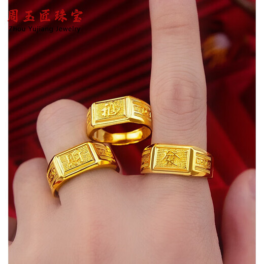 K gold new men's ring 18k gold fortune word men's living ring 3D hard gold back pattern blessing ring