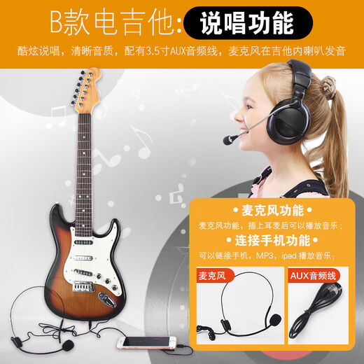 SAINT LIPINN可弹奏儿童电吉他玩具仿真大号吉它尤克里里音乐男女小孩入门乐器 C款红色电吉他-音量调节-电池版