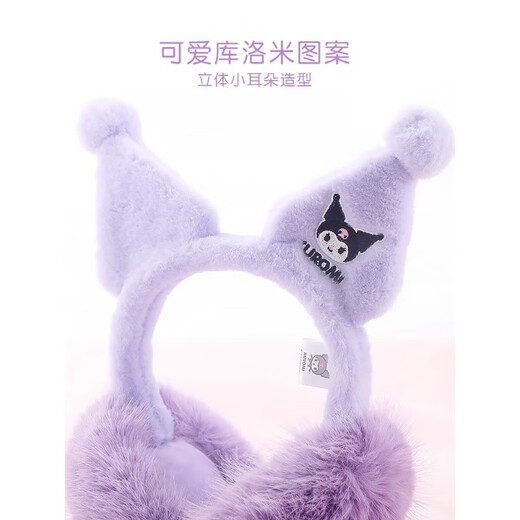 KUROMI KUROMI orejeras para niñas orejeras para bebés orejeras para niñas calentador de orejas para niños orejeras para mujeres orejeras de dibujos animados 6231 KUROMI