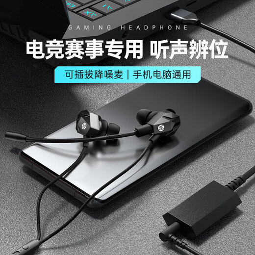 HP DHE-7005 gaming headset wired headset in-ear pluggable headset noise reduction microphone mobile phone computer e-sports game chicken black 3.5mm interface