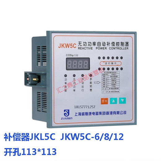 Compensation controller Intelligent reactive power automatic compensation controller JKW5C/4/6/10/12 loop ZD 220 JKW5C 12-way