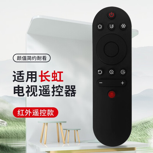TAZD is suitable for Changhong voice infrared TV remote control universal RBE900VC/901VC/902VCRIF30055F8 P200 49A3U remote control board voice version Changhong remote control is suitable for infrared universal RIF300