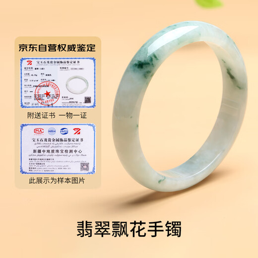 Impression Eyes 11.11 Carnival Jade Floating Flower Jade Bracelet Women’s Jade Bracelet The inner diameter is about 55-56mm