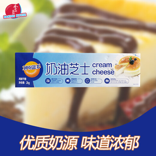Mioclando Cream Cheese 2kg Cake Cream Cheese Light Cheese Commercial Home Baking Ingredients Iron Tower Cheese
