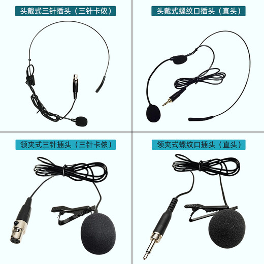 European and American sound universal headset wired headset cable chest mic clip microphone cable professional stage performance audio 3.5 Little Bee wireless amplifier teacher's special lavalier microphone black headset cable (universal) 3.5mm threaded mouth straight head plug and play, can not be thrown away