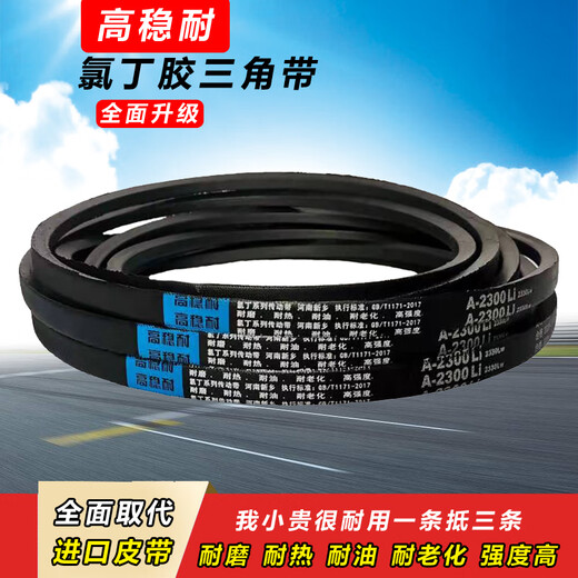 V-belt type A 500-A1500 dough mixer car washing machine meat grinder motor CB type transmission belt gold A-1080Li