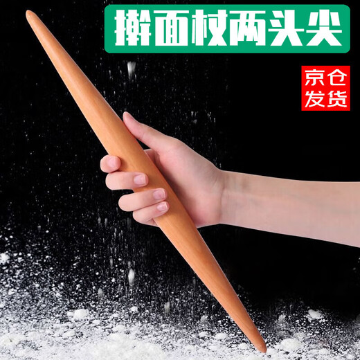 Haofanjie rolling pin with two pointed ends for dumpling skin, special non-stick pointed tip for rolling out dumpling skin artifact, small dry battle small rolling pin, two pointed rolling pin 30cm
