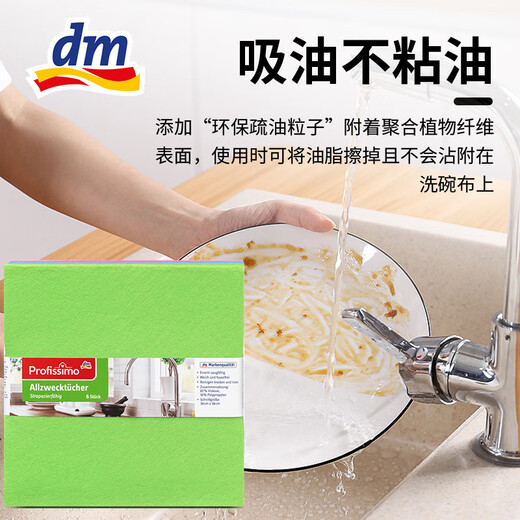 Denk Mit Germany imported kitchen dish towels, lint-free and absorbent scouring pads, lazy rags, pot scrubbing sponges, cleaning profissimo dry rags, a pack of 6 pieces