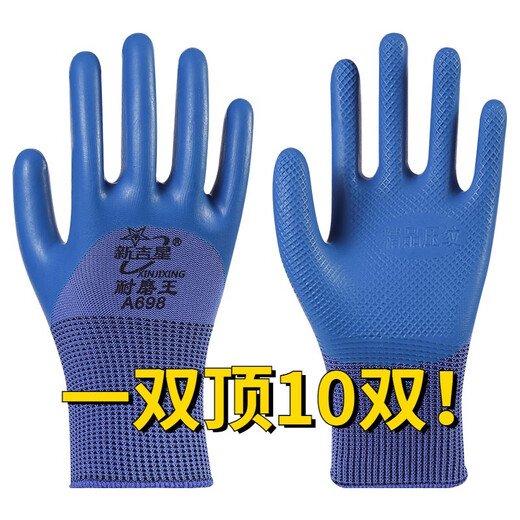 A698 embossed labor protection gloves rubber latex construction site work construction wear-resistant king waterproof anti-slip breathable and durable men 12 pairs wear-resistant king A698-flagship model