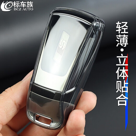 
Standard car family Audi key cover transparent Q5LA4LA5 suitable for men and women, simple soft key case, transparent black + fully transparent A (2 key covers) recommended