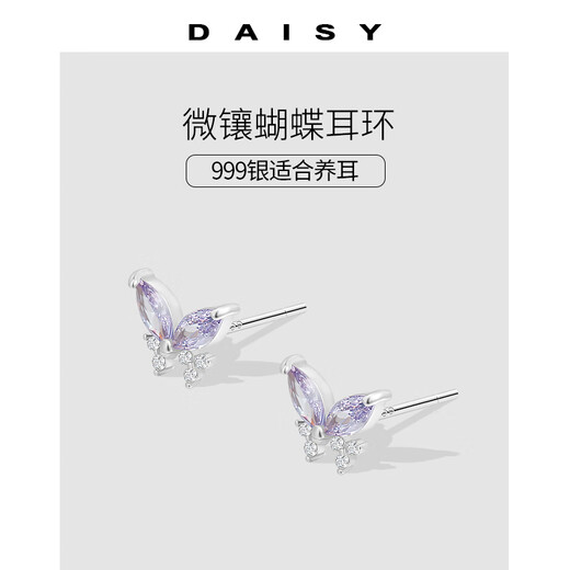 DAISY DREAM999 solid silver purple butterfly earrings for women ins style high-end exquisite unique earrings simple temperament niche earrings butterfly earrings