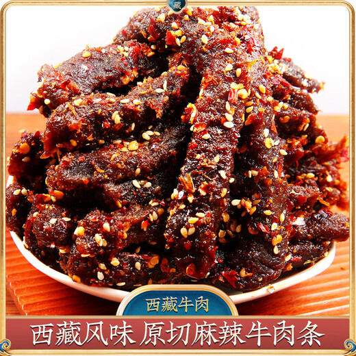 奇圣牛肉干年货礼盒西藏美食手撕牛肉零食大礼包年货送礼节日礼盒 肉干礼包A 684g