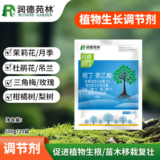 2% indolinacetic acid rooting agent inducer stimulates plant rapid rooting powder conditioner 12g * 3 packs